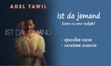 Adel Tawil - Ist da jemand