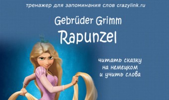 Rapunzel.Teil 6