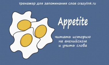 Appetite