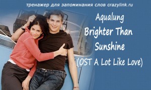 Aqualung - Brighter Than Sunshine