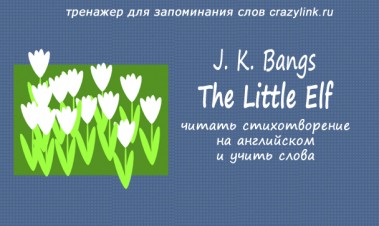 J. K. Bangs - The Little Elf