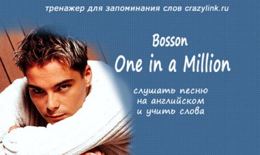 Bosson - One in a million