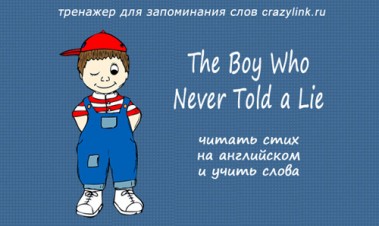 The Boy Who Never Told a Lie