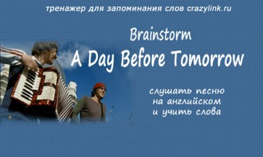 Brainstorm - A Day Before Tomorrow 