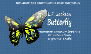 L.F. Jackson - Butterfly