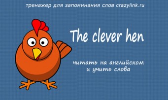 The clever hen