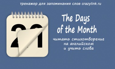 The Days of the Month