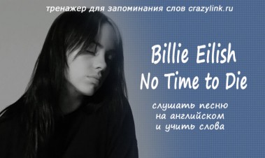 Billie Eilish - No Time to Die