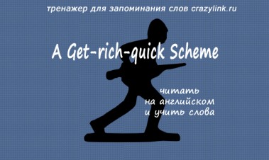 A Get-rich-quick Scheme