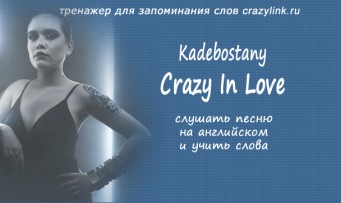 Kadebostany - Crazy In Love