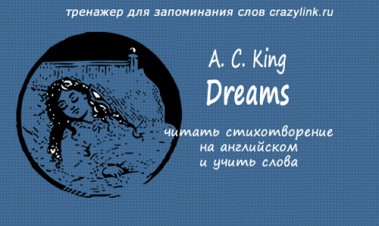 Alfred Castner King - Dreams
