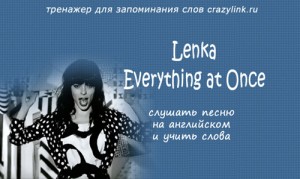 Lenka - Everything at Once