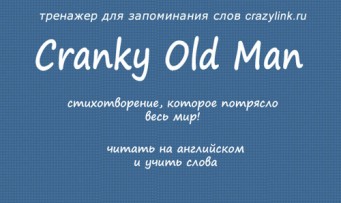 Cranky Old Man