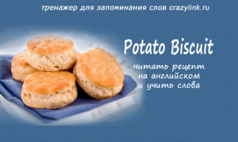 Potato Biscuit
