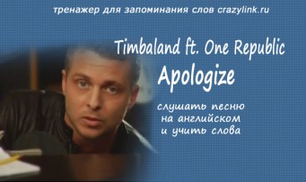 Timbaland ft. One Republic - Apologize