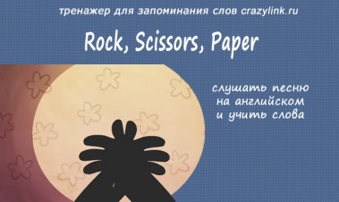 Rock, Scissors, Paper