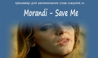Morandi  - Save Me