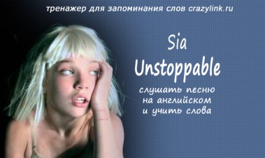  Sia - Unstoppable