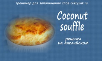 Coconut souffle