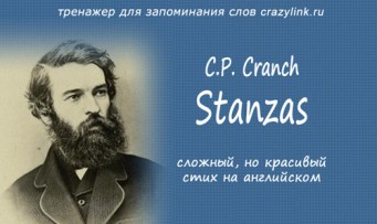C.P. Cranch - Stanzas