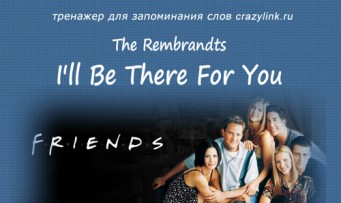 The Rembrandts - I