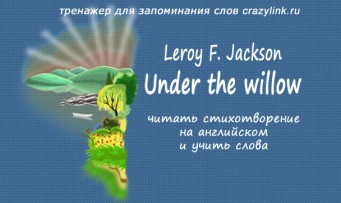 Leroy F. Jackson - Under the willow