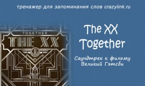 The XX - Together
