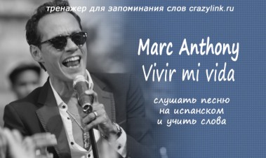 Marc Anthony — Vivir mi vida