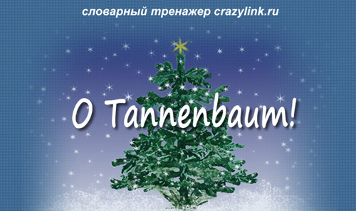 o tannenbaum mp3 free download