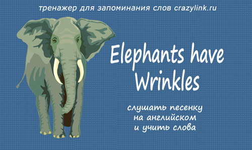 Стих про слона на английском для детей. Загадка про слона на английском языке. Короткий текст про слона на английском. Песня про слона.