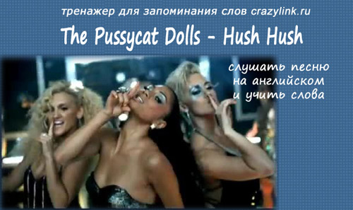 Hush Pussy